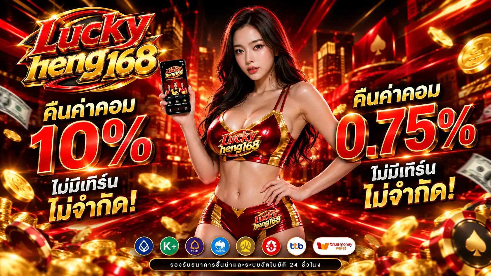 LUCKYHENG168 -PROMOTIONS
